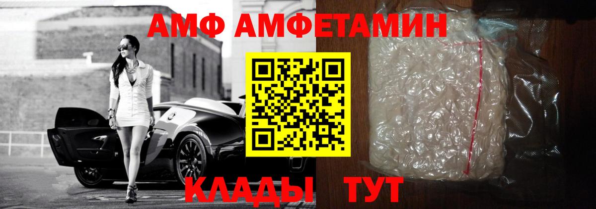 Амфетамин  Амфетамин 97%  Вход с VPN  ОМГ ОМГ вход  Углич 