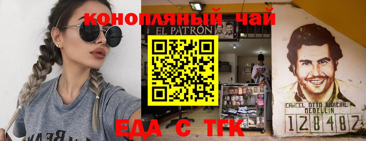Углич  Cannafood конопля  Вход с VPN 