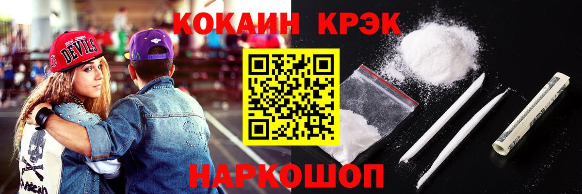 КОКАИН Перу  Cocaine Columbia  Углич  Вход с VPN 
