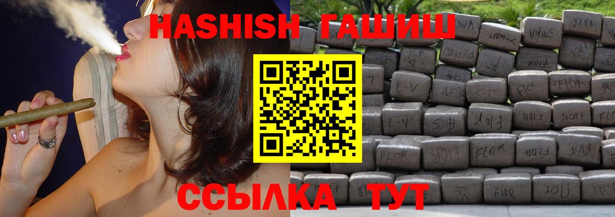 ГАШ AMNESIA HAZE Углич