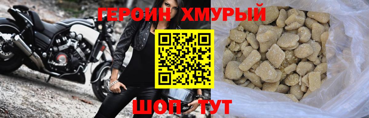 Углич  Героин белый  Вход с VPN 