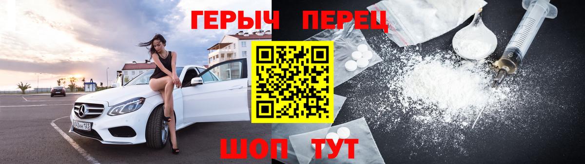 ГЕРОИН афганец Углич