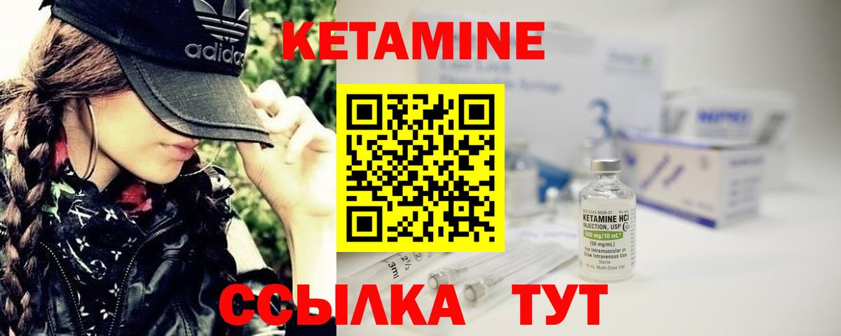 КЕТАМИН VHQ  Вход с VPN  КЕТАМИН VHQ  Углич 