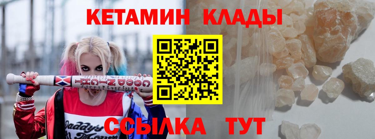 Кетамин VHQ Углич
