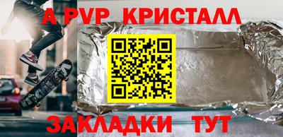 спайс Нарткала