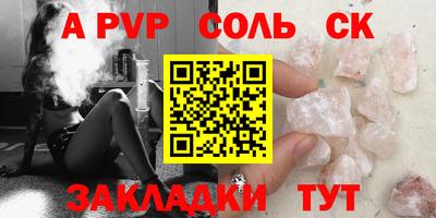 спайс Нарткала