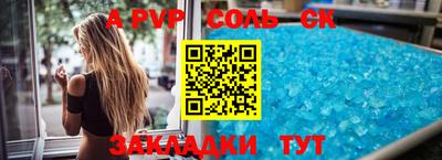 спайс Нарткала