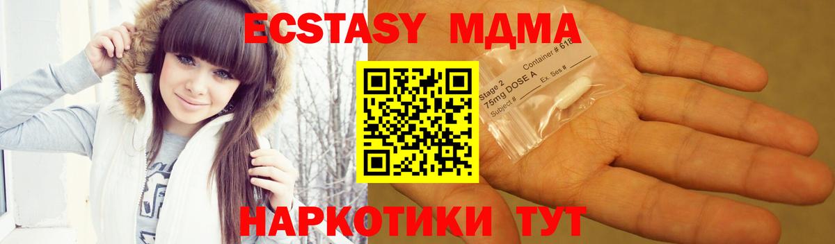 MDMA кристаллы  МДМА молли  Углич  Вход с VPN 