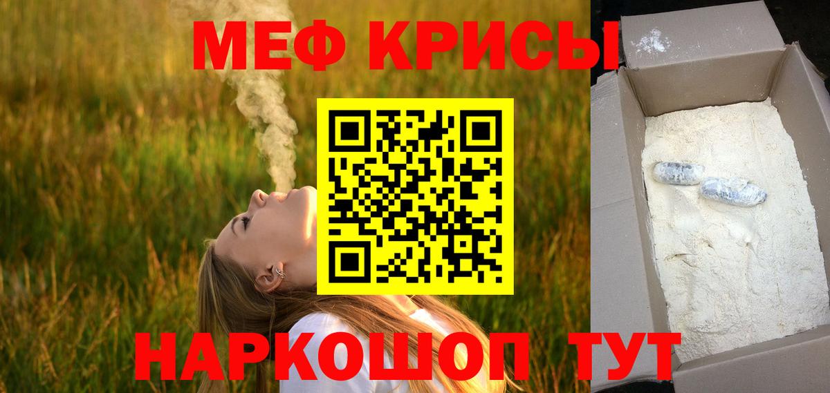 МЯУ-МЯУ 4 MMC  Вход с VPN  Углич  Мефедрон  МЯУ-МЯУ мука 