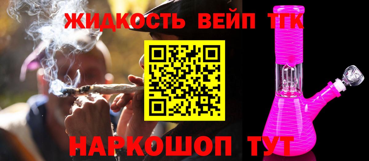 Дистиллят ТГК вейп Углич