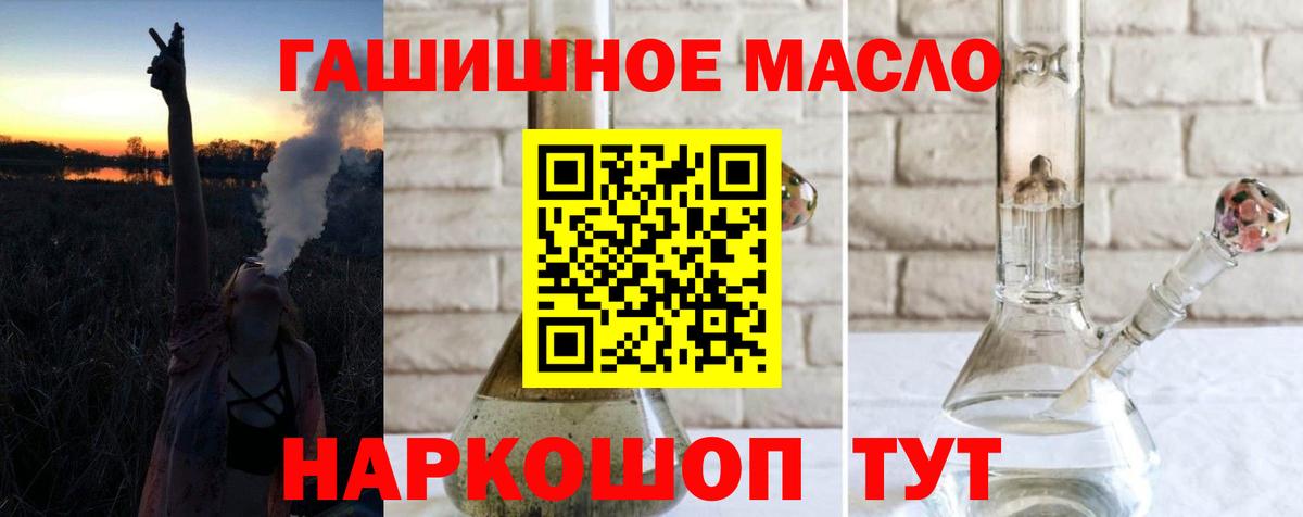 Дистиллят ТГК гашишное масло  Вход с VPN  Углич  Дистиллят ТГК Wax 
