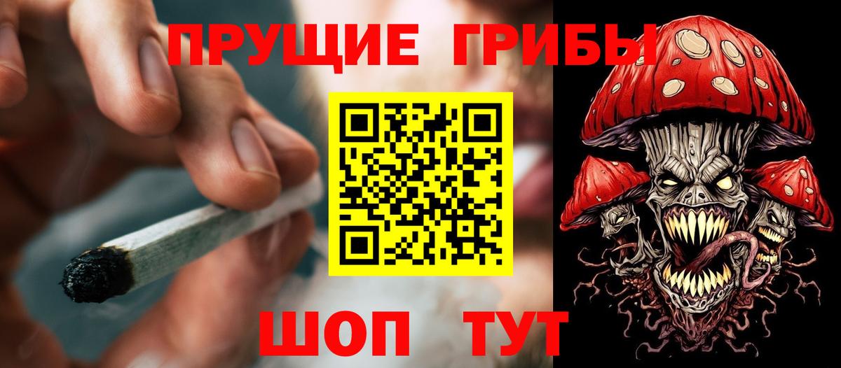 Псилоцибиновые грибы мицелий  где купить   Галлюциногенные грибы Magic Shrooms  Углич  Вход с VPN 