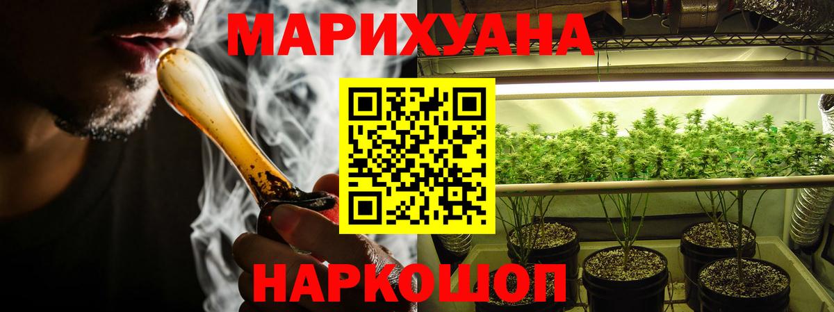 Марихуана AK-47 Углич