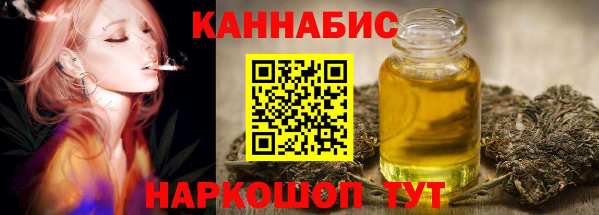 Каннабис OG Kush  Бошки Шишки SATIVA & INDICA  МАРИХУАНА LSD WEED  Конопля OG Kush  Вход с VPN  Углич 